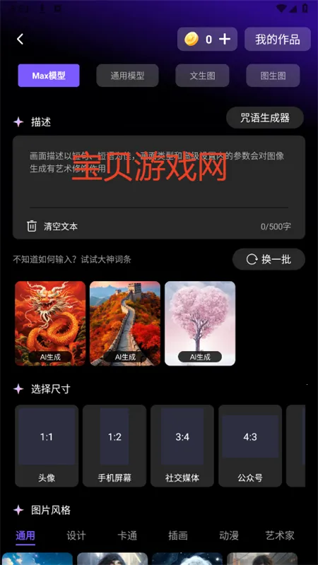 Ai������Ƶ�����ֻ���v1.0.1.2 �ٷ�����