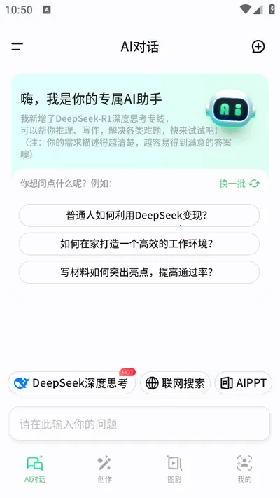 AI����д��2026�ٷ����°汾v3.8.2 �ֻ���