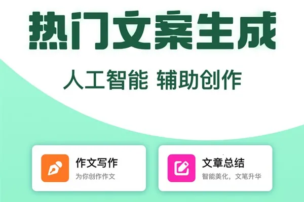 AI����д��2026�ٷ����°汾