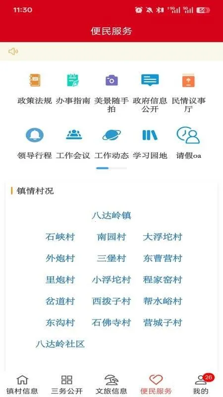 ���ְ˴���2026�ٷ����°汾v2.5.4 �ٷ�����