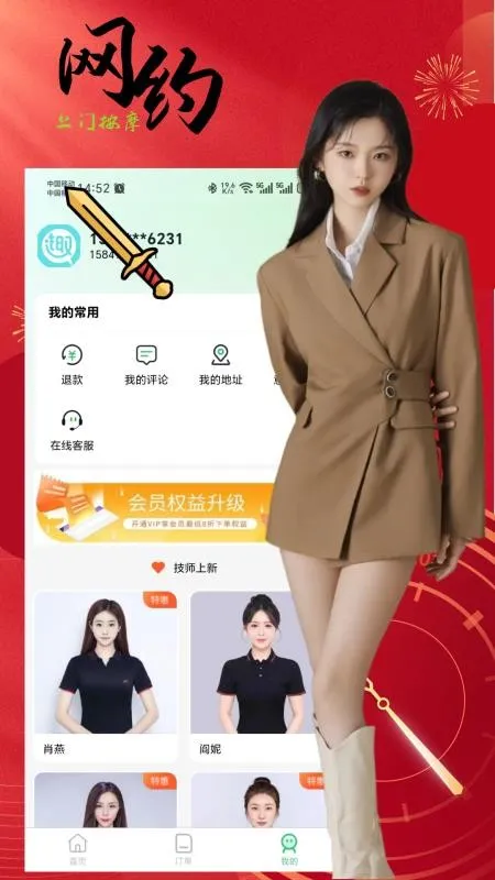 ��Լ�������Ű�Ħ��׿���ֻ���v1.0.3 �ٷ�����