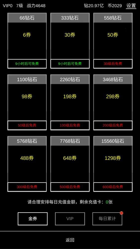 挂机:无限进化安卓版手机版 挂机:无限进化安卓版手机版