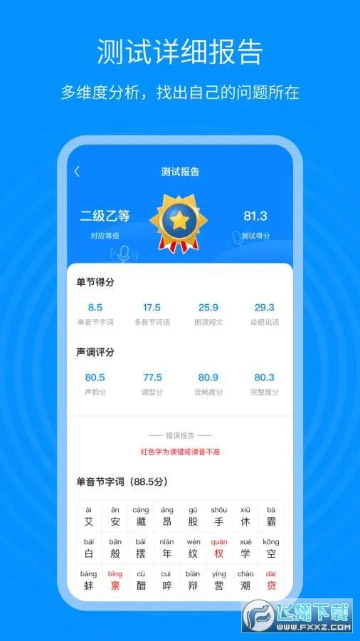 ��ͨ������ͨ2026���°汾v1.2.3 ��׿��