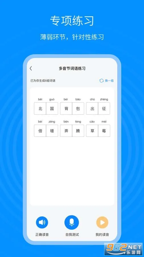 ��ͨ������ͨ2026���°汾v1.2.3 ��׿��