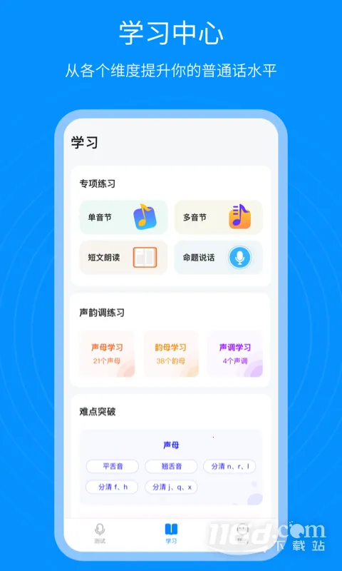 ��ͨ������ͨ2026���°汾v1.2.3 ��׿��