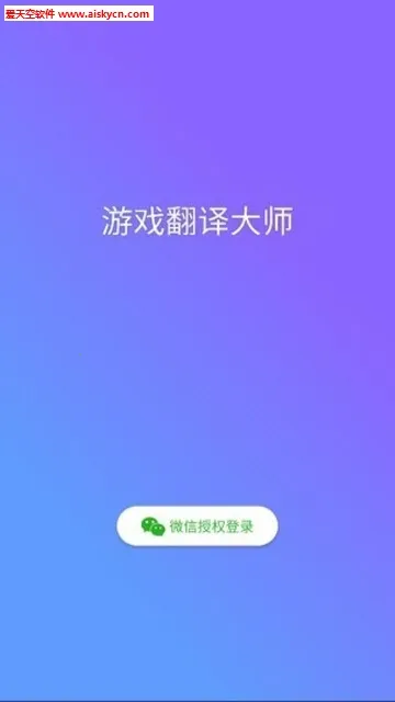 翻译大师2026官方最新版本 翻译大师2026官方最新版本