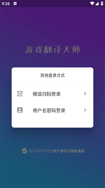 翻译大师2026官方最新版本 翻译大师2026官方最新版本