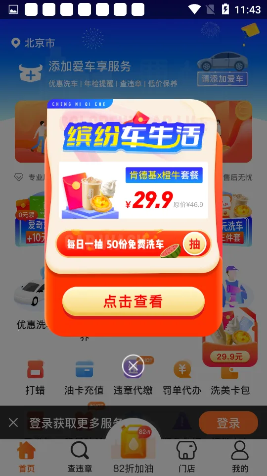 ��ţ�����ܼ�v6.8.7 ��Ѱ�