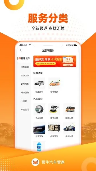 ��ţ�����ܼ�v6.8.7 ��Ѱ�