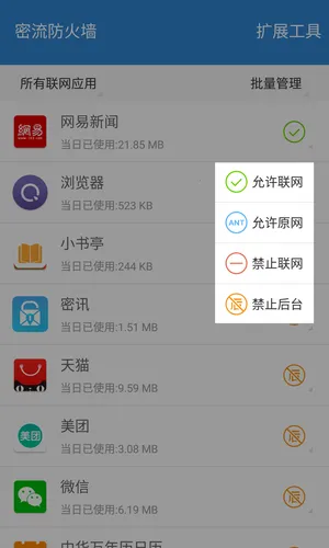 ��������ǽv0.1.85 ��׿��