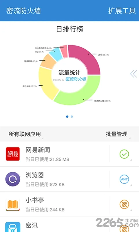 ��������ǽv0.1.85 ��׿��