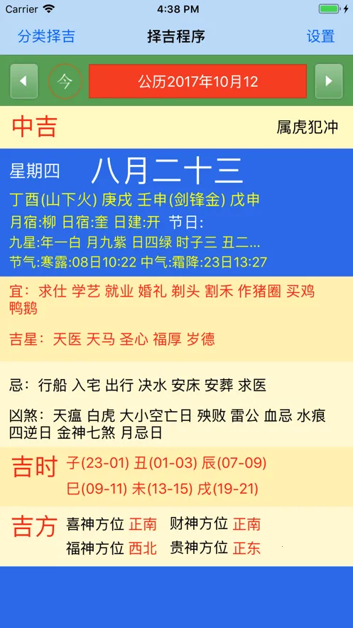 �񼪳���׿���ֻ���v1.87 ��Ѱ�