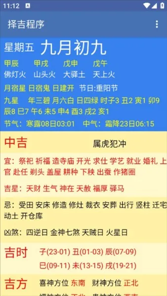 �񼪳���׿���ֻ���v1.87 ��Ѱ�