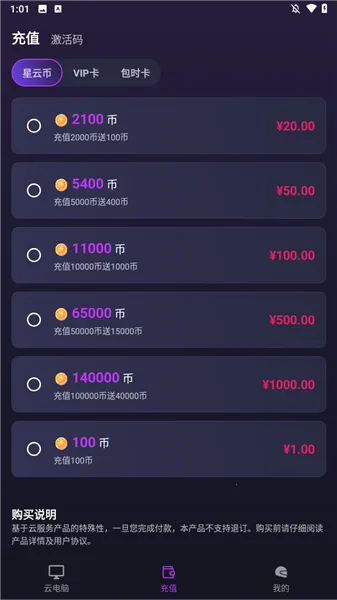 弧星云电脑 弧星云电脑