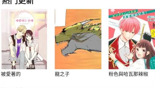 韩漫之家 韩漫之家