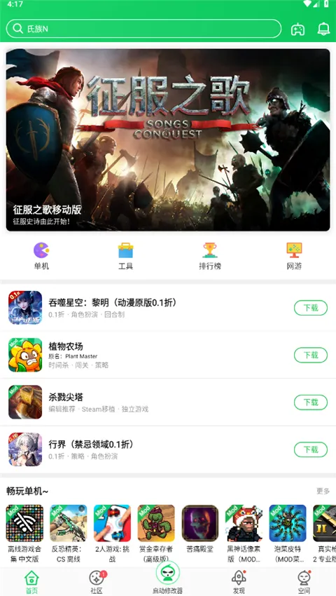 ��«����׿���ֻ���v4.4.1.5.1 �ֻ���