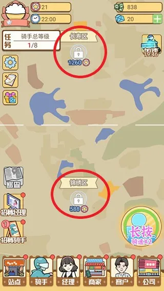 外卖大亨安卓版手机版 外卖大亨安卓版手机版