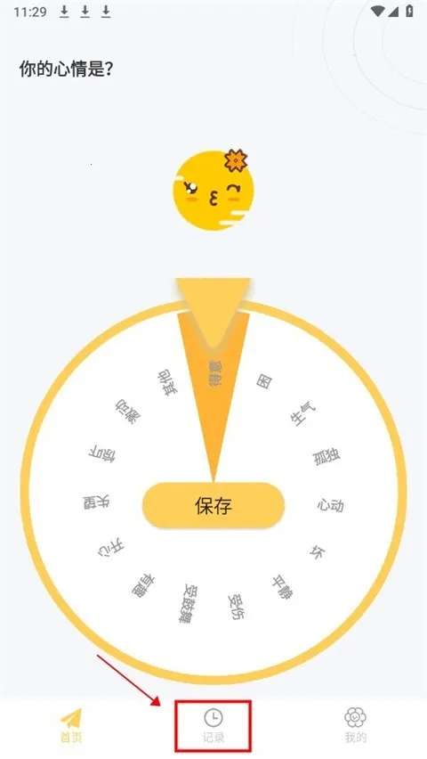 icity日记最新手机版 icity日记最新手机版