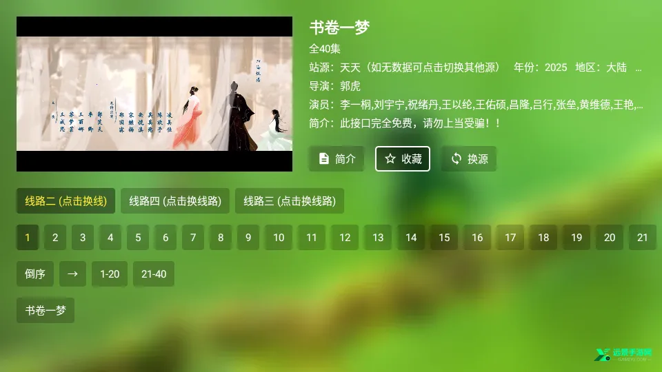 谭哥影视 谭哥影视