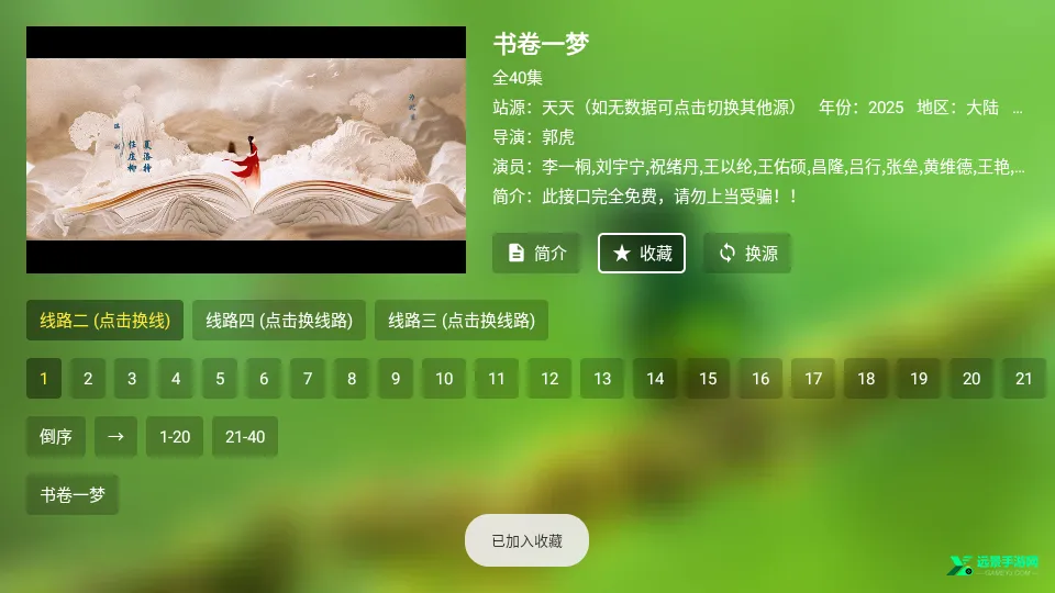 谭哥影视 谭哥影视