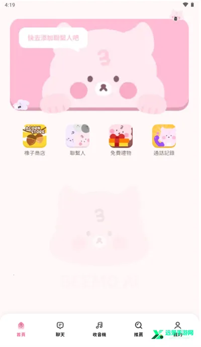 Beemoai2026最新版本 Beemoai2026最新版本