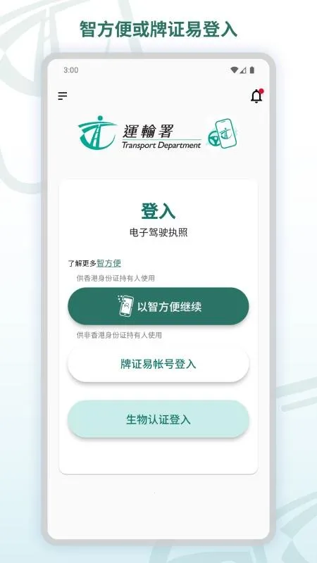 ���Ӽ�ʻִ��v1.1.2 �ֻ���