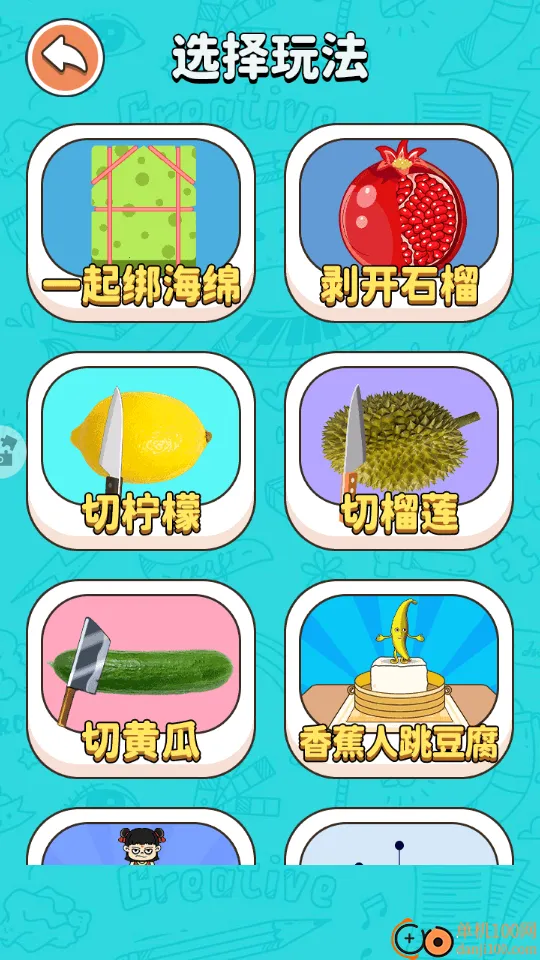 快来解压吖手游