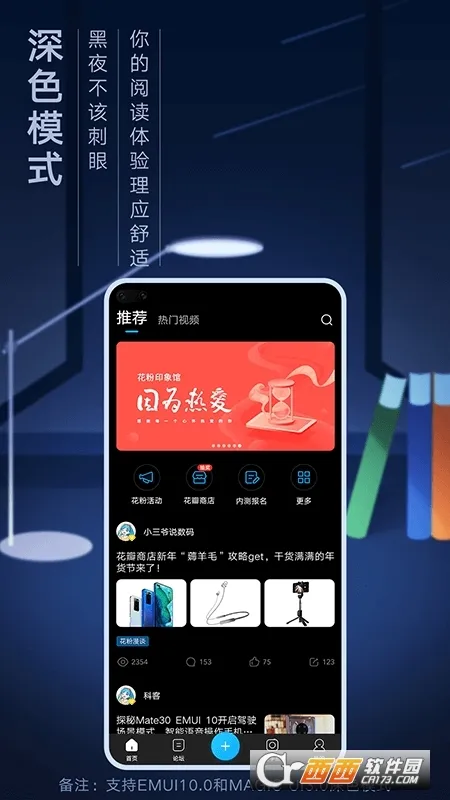 ��Ϊ���۾��ֲ�2026�ٷ����°汾v15.1.12.300 �ֻ���