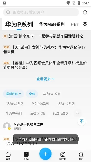 ��Ϊ���۾��ֲ�2026�ٷ����°汾v15.1.12.300 �ֻ���