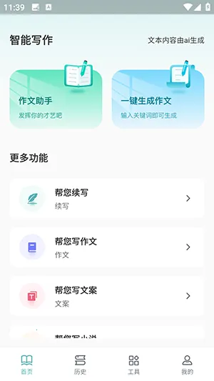 ��������������2026���ذ�װv1.0.6 �ٷ�����