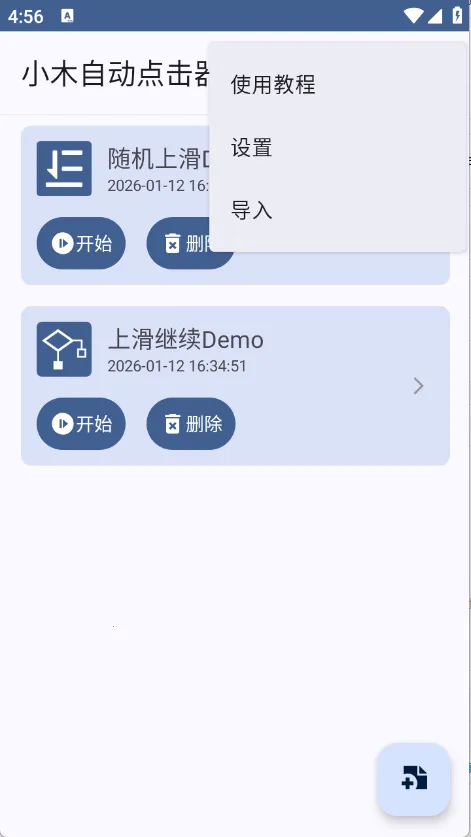 Сľ�Զ������v1.0.6 ��Ѱ�