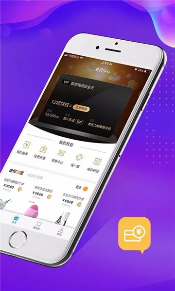 由你购安卓版手机版 由你购安卓版手机版