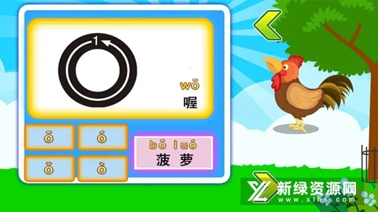 宝宝学拼音启蒙 宝宝学拼音启蒙