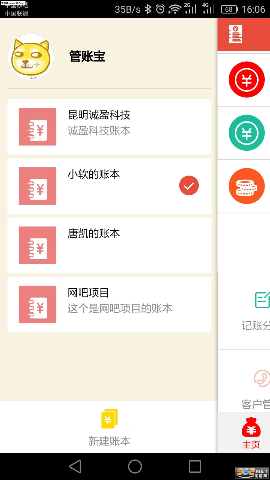 ���˱�v6.0.74 �ֻ���