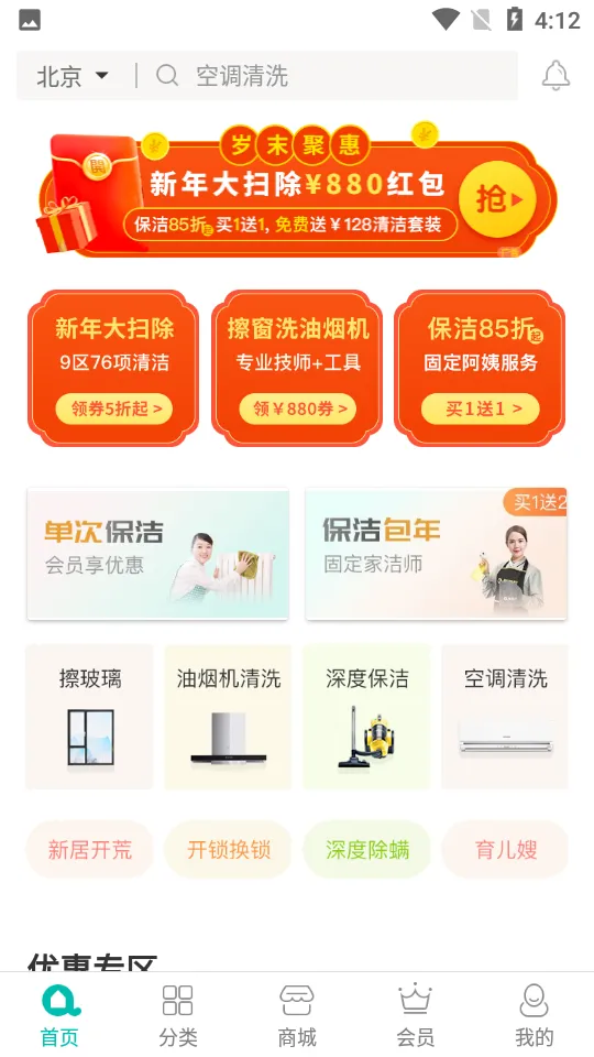 ���̰�v8.2.4 �ֻ���