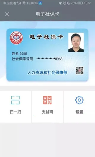 长沙人社 长沙人社