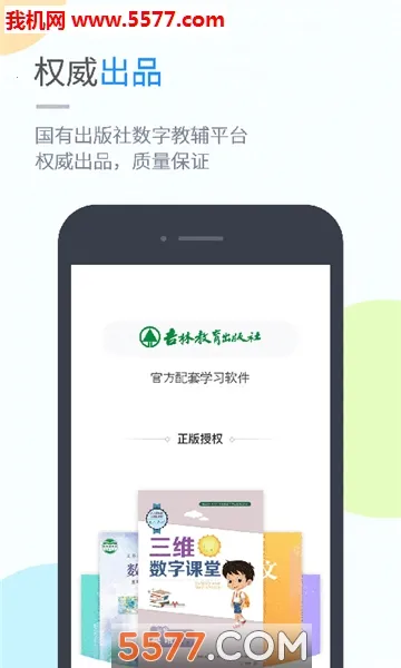 ������ѧ2026�ٷ�����v5.0.9.4 ��׿��