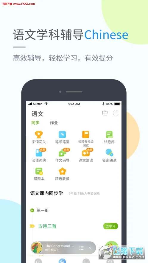 ������ѧ2026�ٷ�����v5.0.9.4 ��׿��