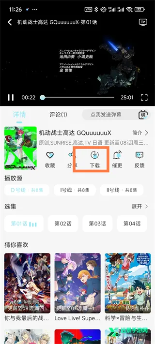 风铃动漫剧场2026官方最新版本 风铃动漫剧场2026官方最新版本