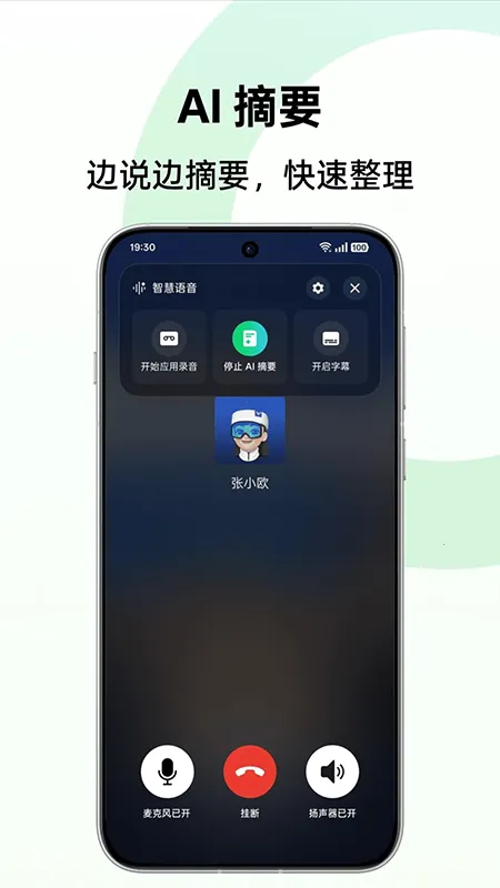 AI����ժ��2026���°汾v14.3.28 ��Ѱ�