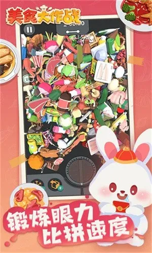 ��ʳ����ս2026���°汾v2.6.0 �ֻ���