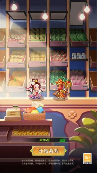 ��ʳ����ս2026���°汾v2.6.0 �ֻ���