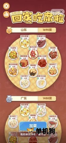 ��ʳ����ս2026���°汾v2.6.0 �ֻ���