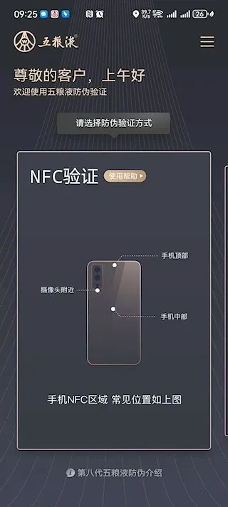 ����Һ��αv2.1.2 �ֻ���