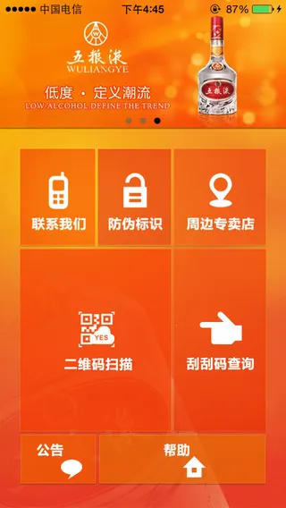 ����Һ��αv2.1.2 �ֻ���