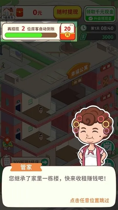 ���Ǵ󷿶�2026���ذ�װv1.1.9.4 �ٷ�����