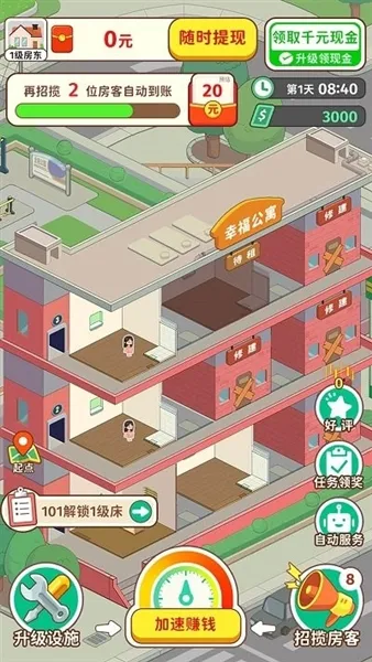 ���Ǵ󷿶�2026���ذ�װv1.1.9.4 �ٷ�����