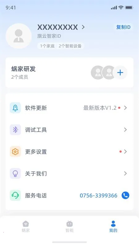 �����Ǽ������ֻ���v5.2.15 ��׿��