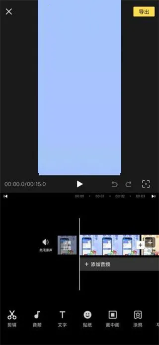 Vlog视频编辑安卓版手机版 Vlog视频编辑安卓版手机版
