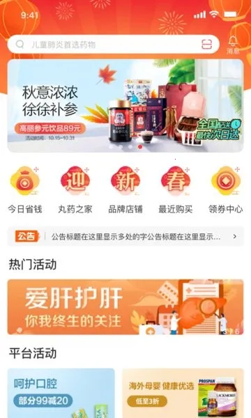 ҩ����v2.1.0 �ֻ���